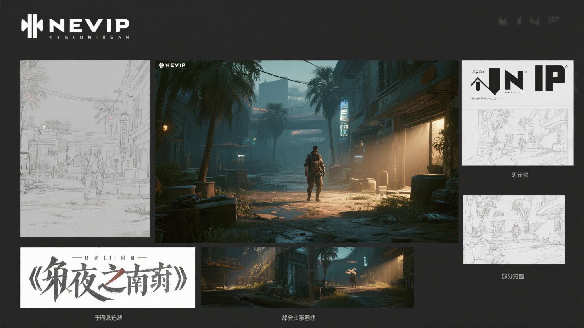《午夜之南》团队新作泄露:一款"引人入胜"的新IP 根据目前流传的信息,这款新IP在世界观设定上与《午夜之南》截然不同,呈现出更加开